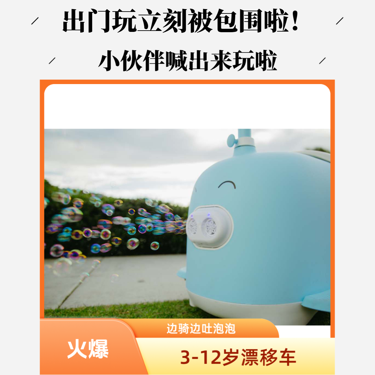 快轮泡泡小猪车边骑边吐泡泡漂移车电动玩具车3-12岁生日礼物