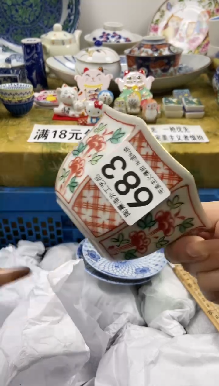 千*洛瓷片 A满 18包邮不满找客服延期发货