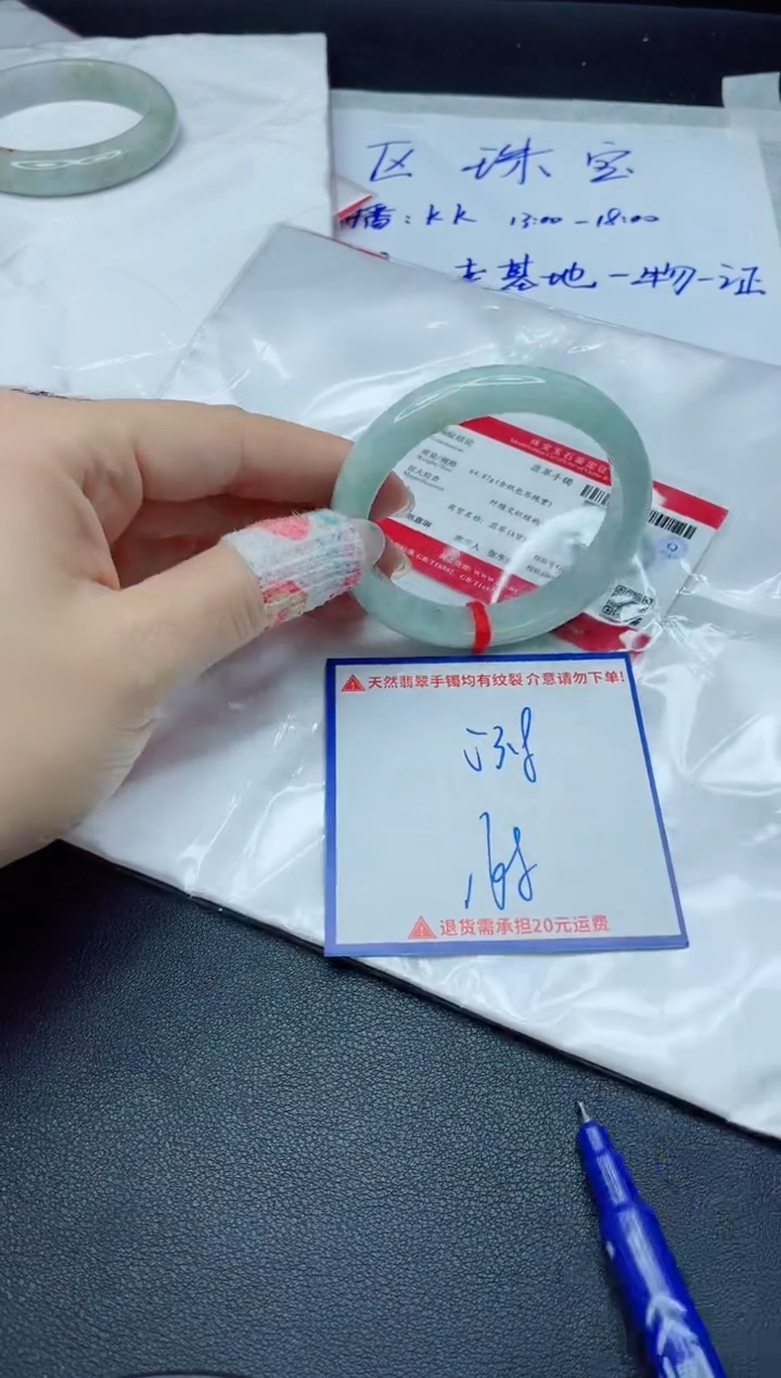 【闪购商品】翡翠手镯未镶嵌我