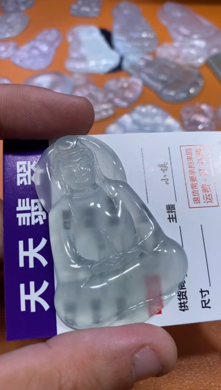 【闪购商品】翡翠吊坠(不含链)未镶嵌观音6800