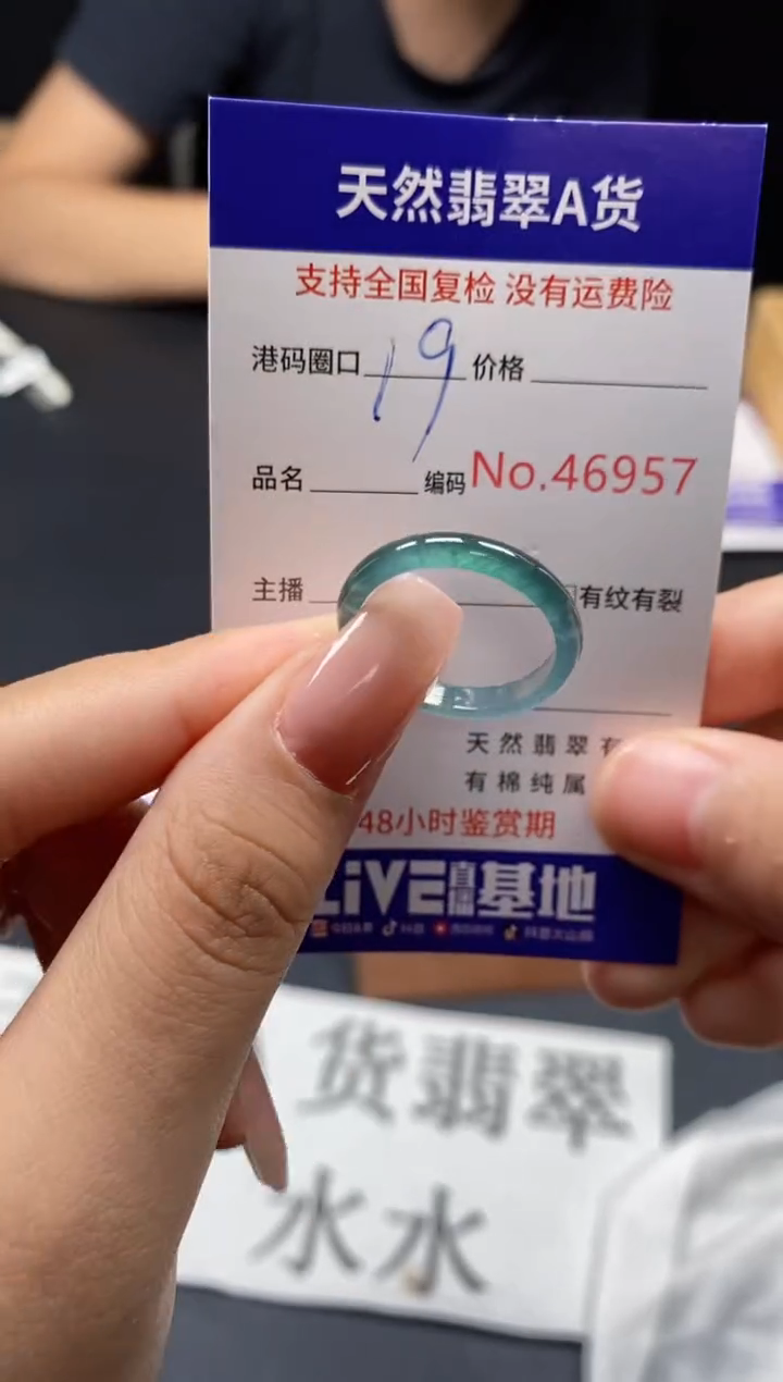 未镶嵌戒指翡翠天然A货翡翠6957