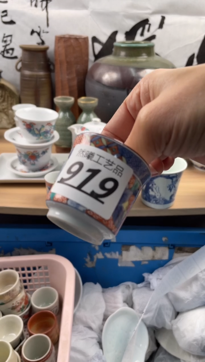【闪购商品】瓷片919