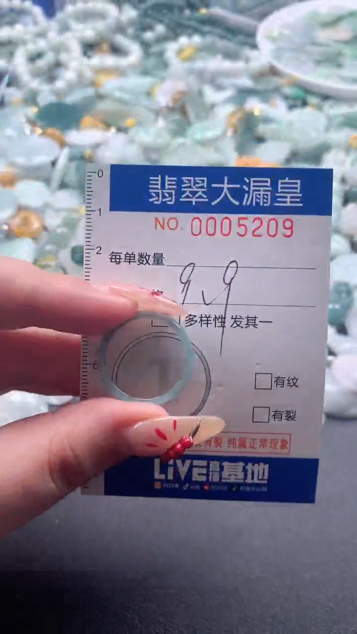 【闪购商品】翡翠吊坠(不含链)未镶嵌5209