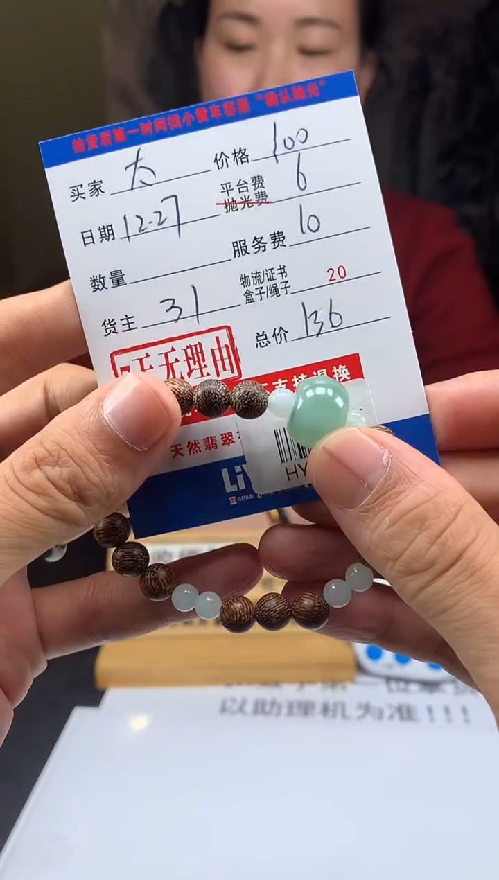 未镶嵌定制翡翠太**处HY208924