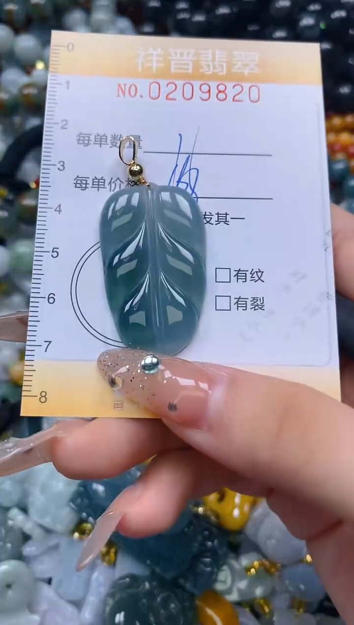 翡翠未镶嵌颈饰闪购0209820