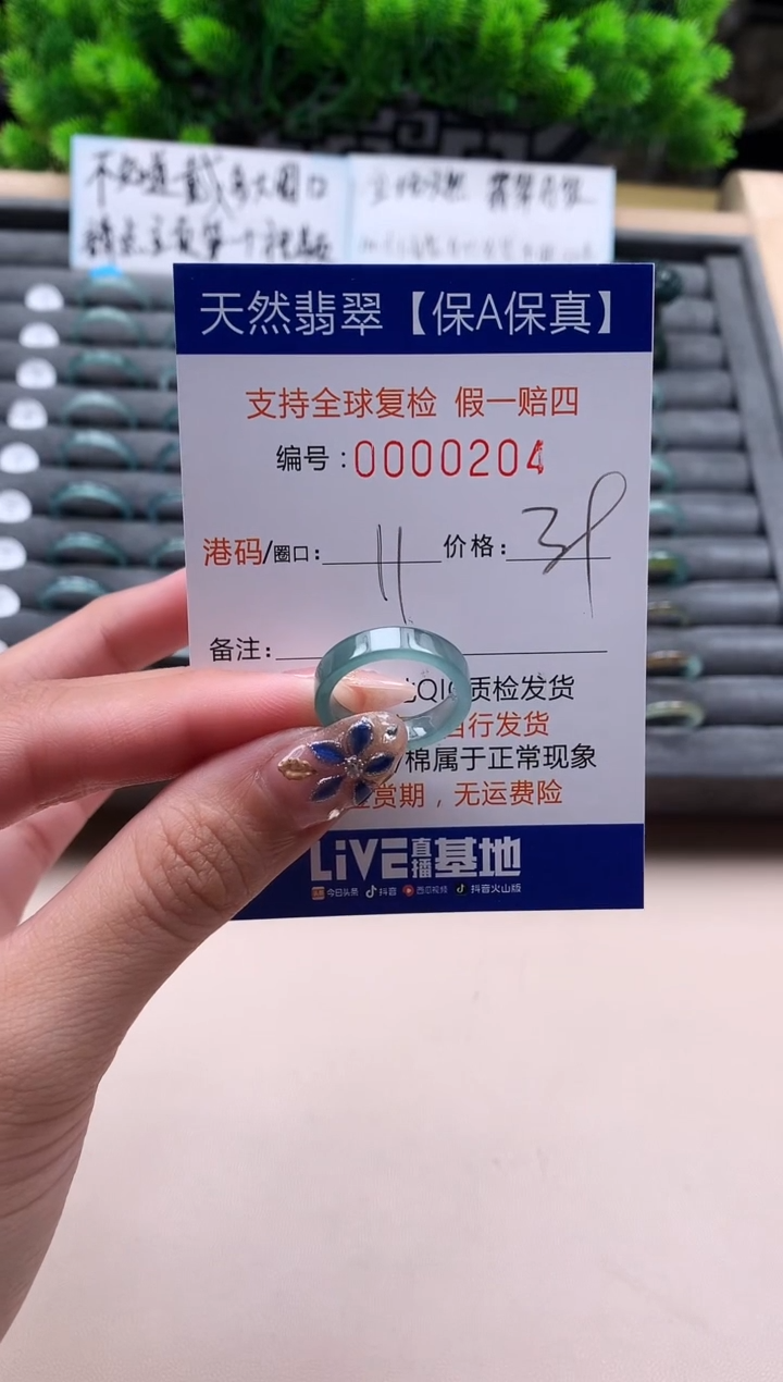 未镶嵌戒指翡翠天然  204