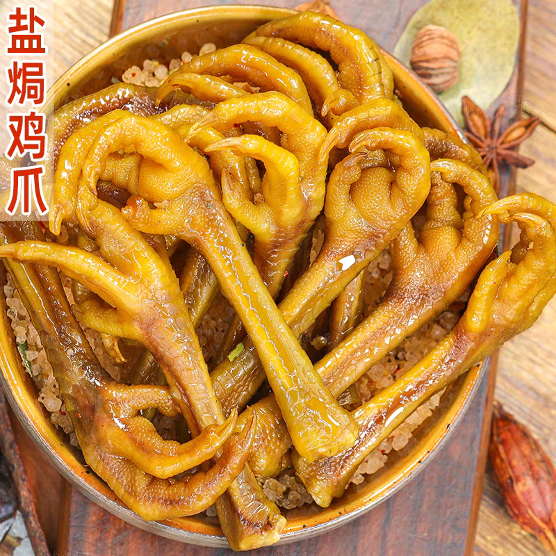 （外卖）盐焗干鸡脚长鸡脚 凤爪越吃越过瘾半斤起eat花生鸡脚