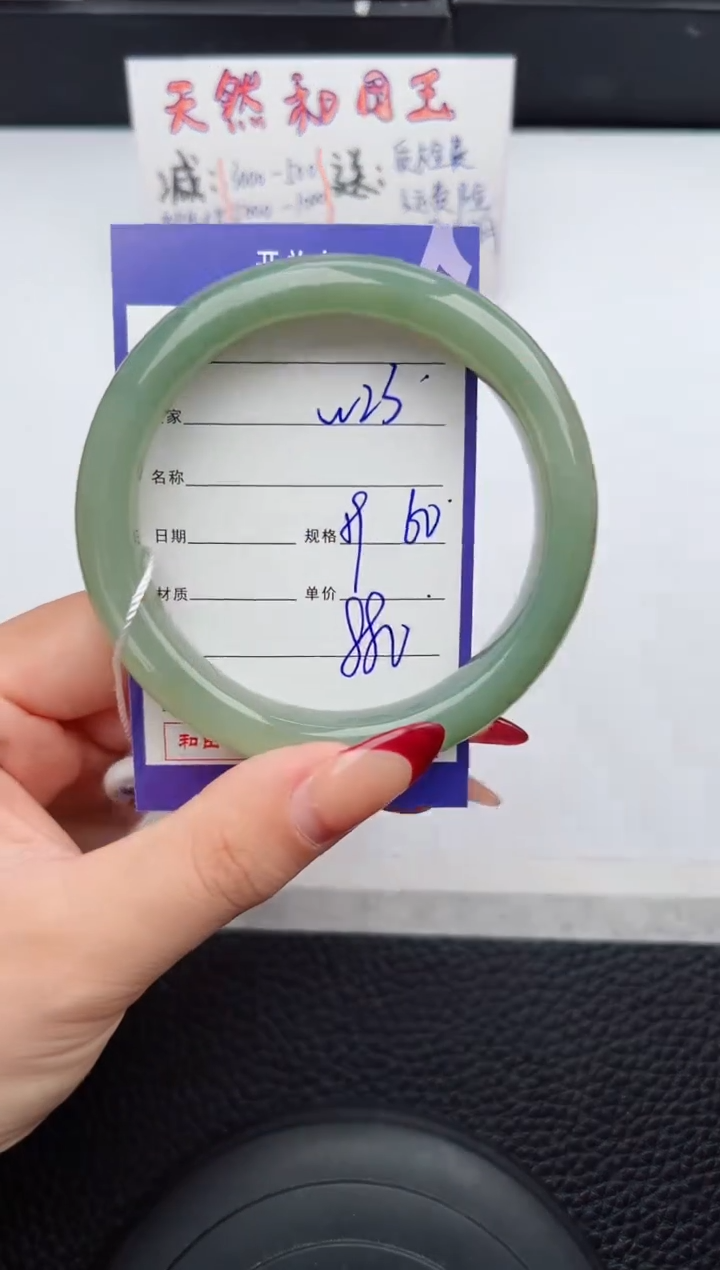 【闪购商品】和田玉手镯未镶嵌23微色差T1