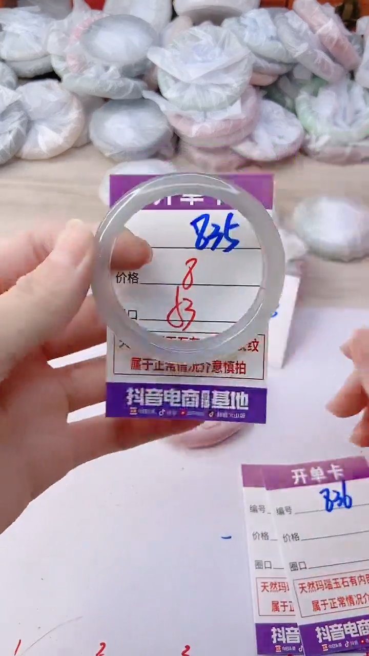 手镯玛瑙/玉髓未镶嵌835