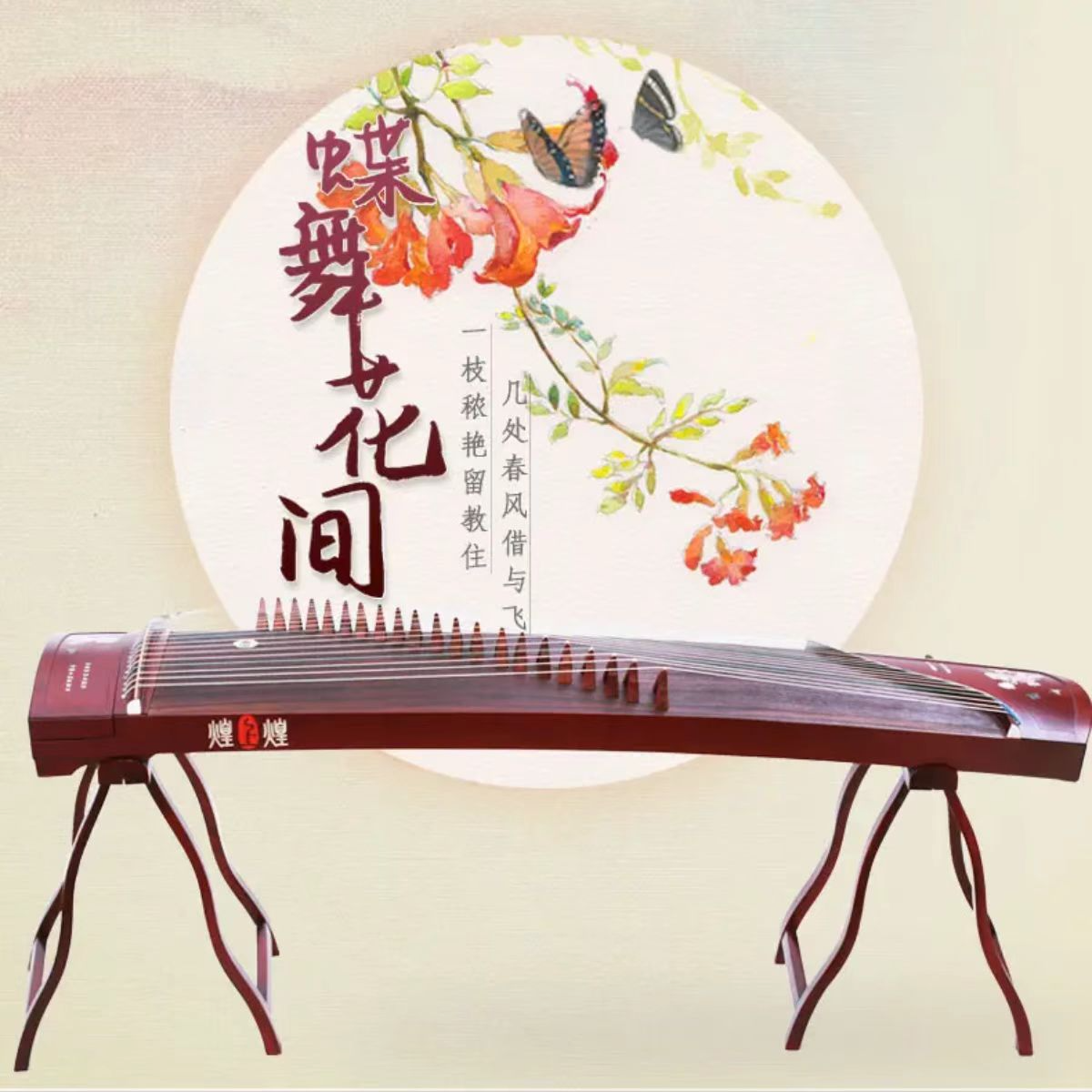 国家标准163CM古筝孤品微瑕初学入门专业演奏级21弦古筝厂家清仓
