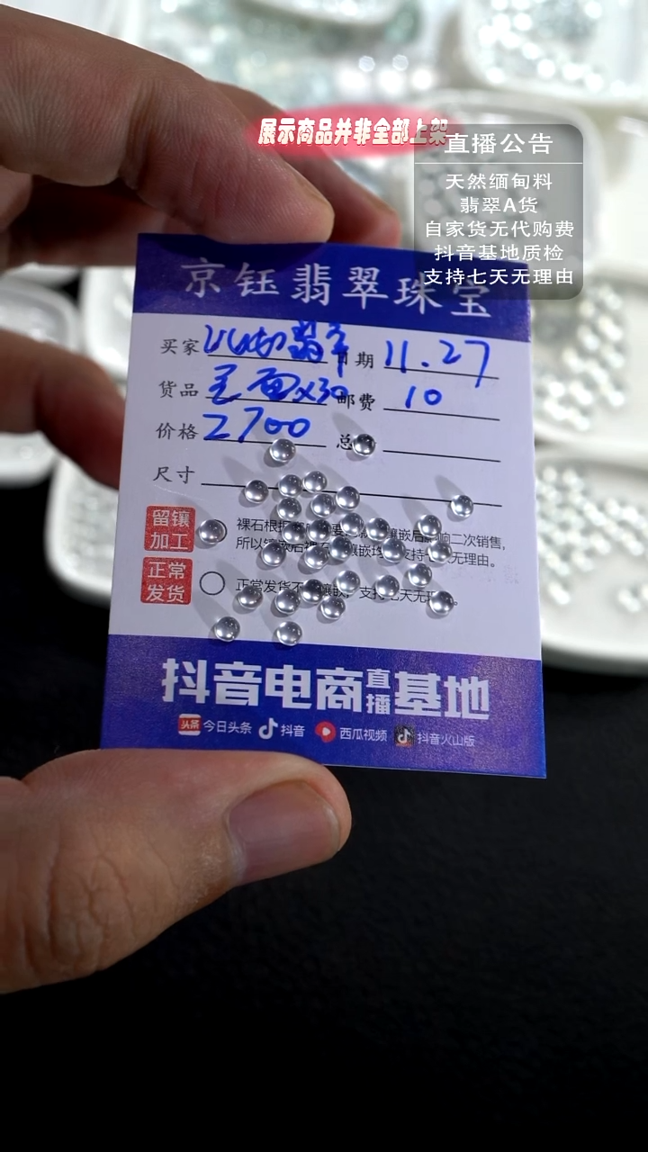 裸石翡翠比**翠裸石蛋面