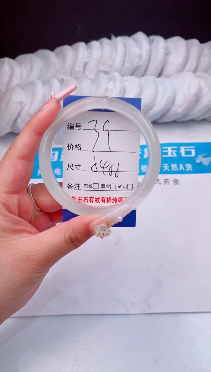 【闪购商品】石英质玉手镯未镶嵌白月光54