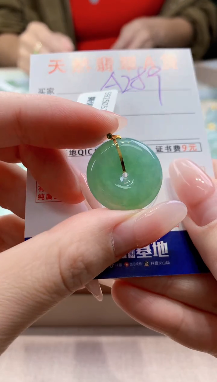 颈饰18K金镶嵌翡翠天然A货翡翠挂件