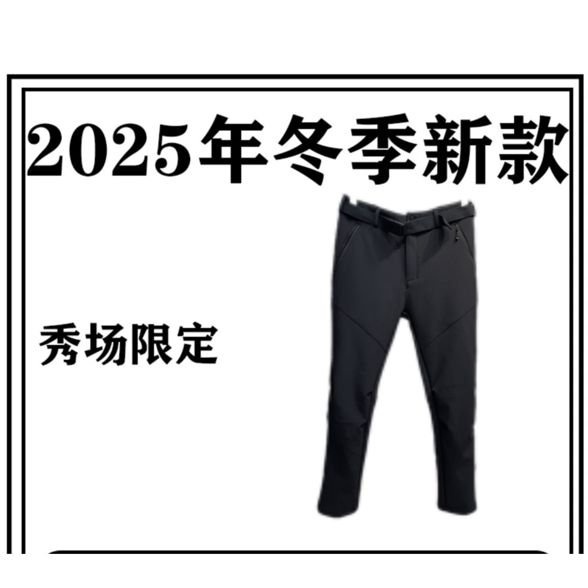 茑/冬季新款休闲裤男士户外机能多口袋直筒裤帅气百搭软壳冲锋裤