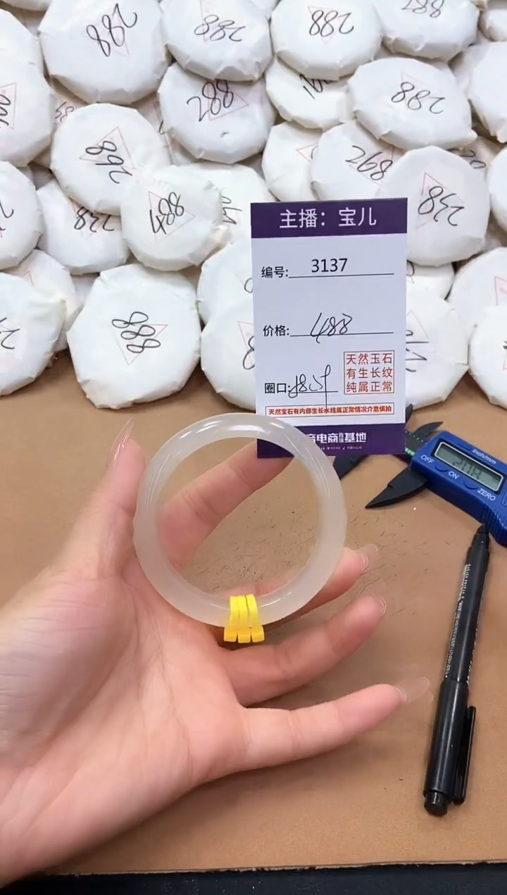 【闪购商品】玛瑙/玉髓手镯未镶嵌3137