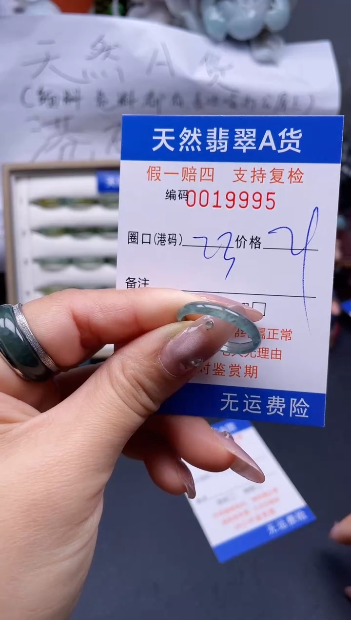 【闪购商品】翡翠戒指未镶嵌13*19995..