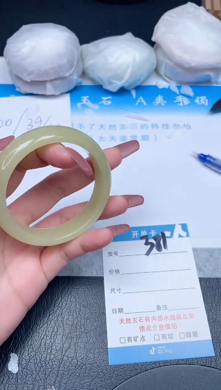 【闪购商品】石英质玉手镯未镶嵌381-54