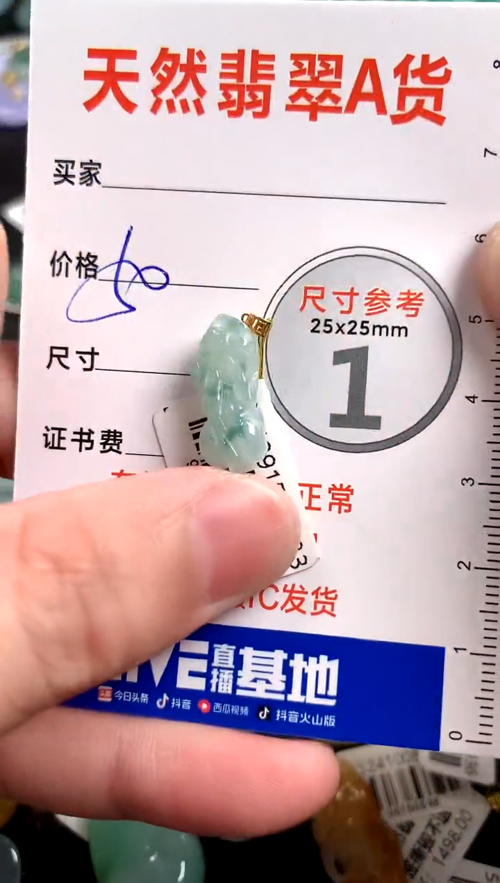 【闪购商品】翡翠颈饰18K金镶嵌14002618