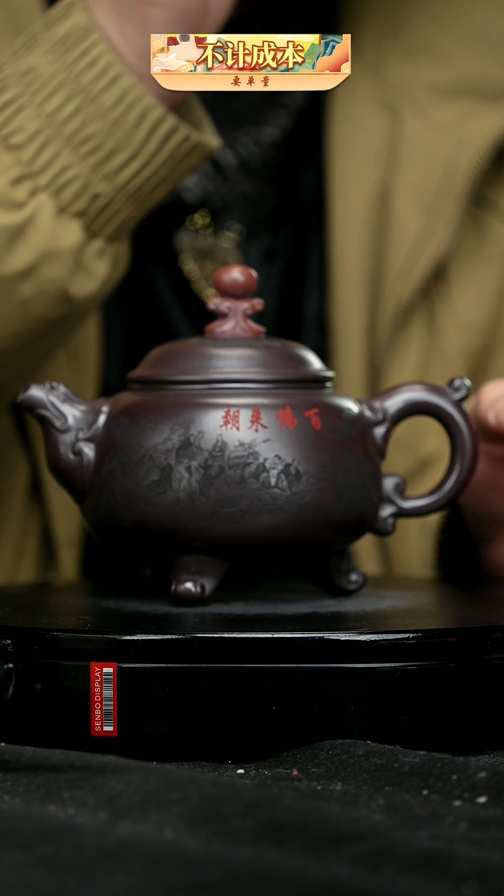 【闪购商品】宜兴原矿高端紫砂