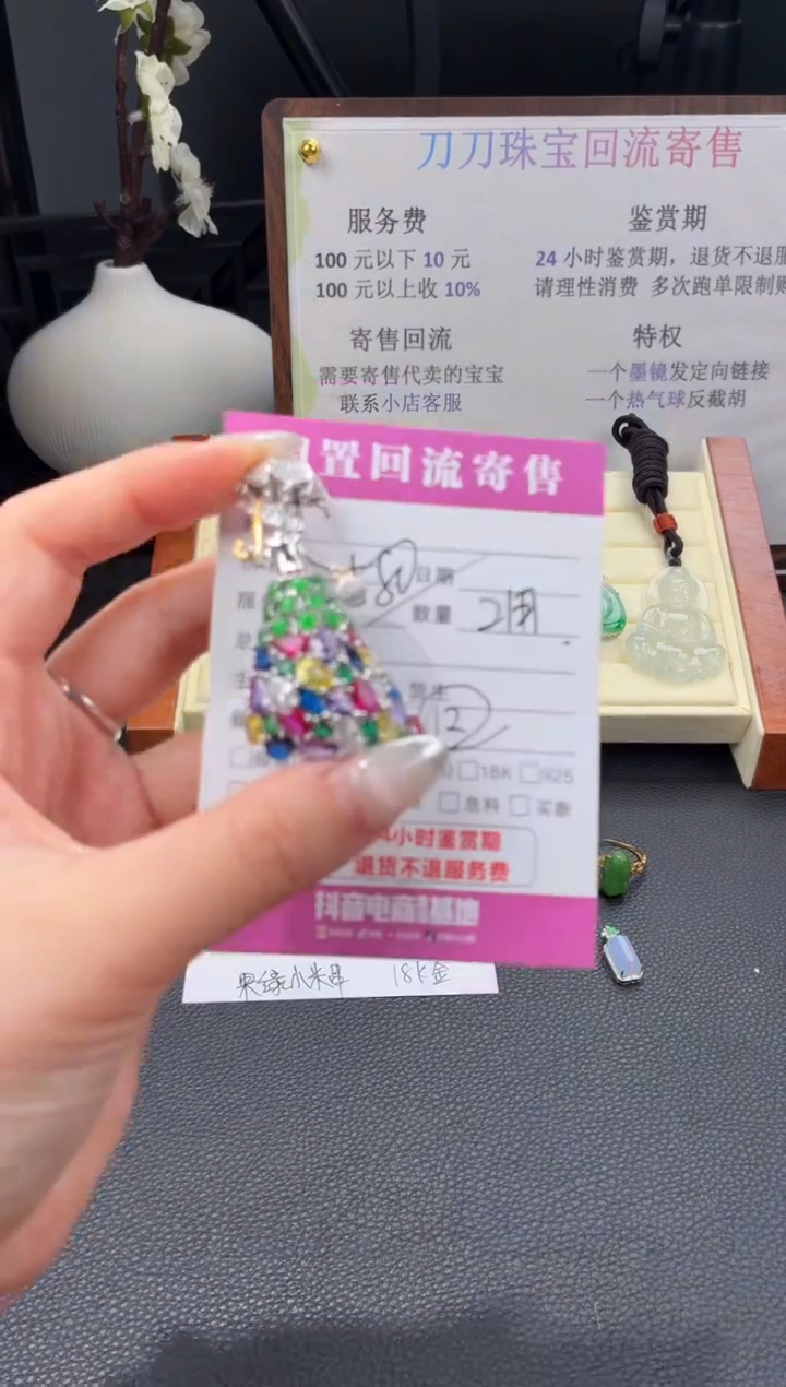 颈饰银S925镶嵌翡翠00001426