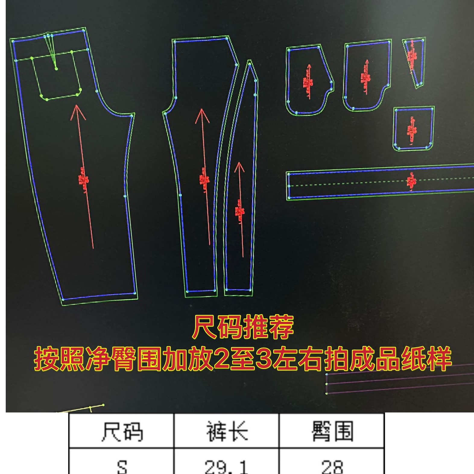 裤子样板 牛皮纸(不是裤子