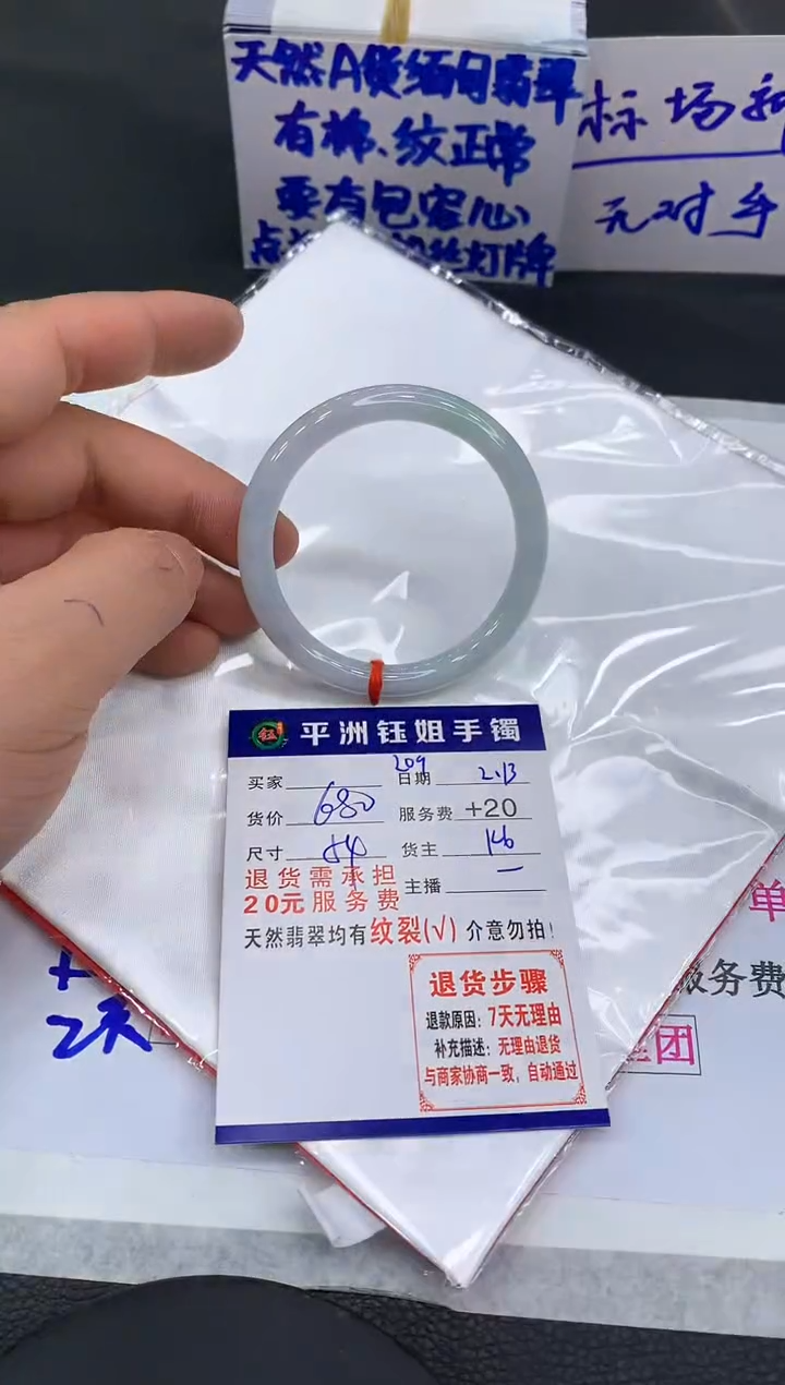 【闪购商品】翡翠手镯未镶嵌111111111