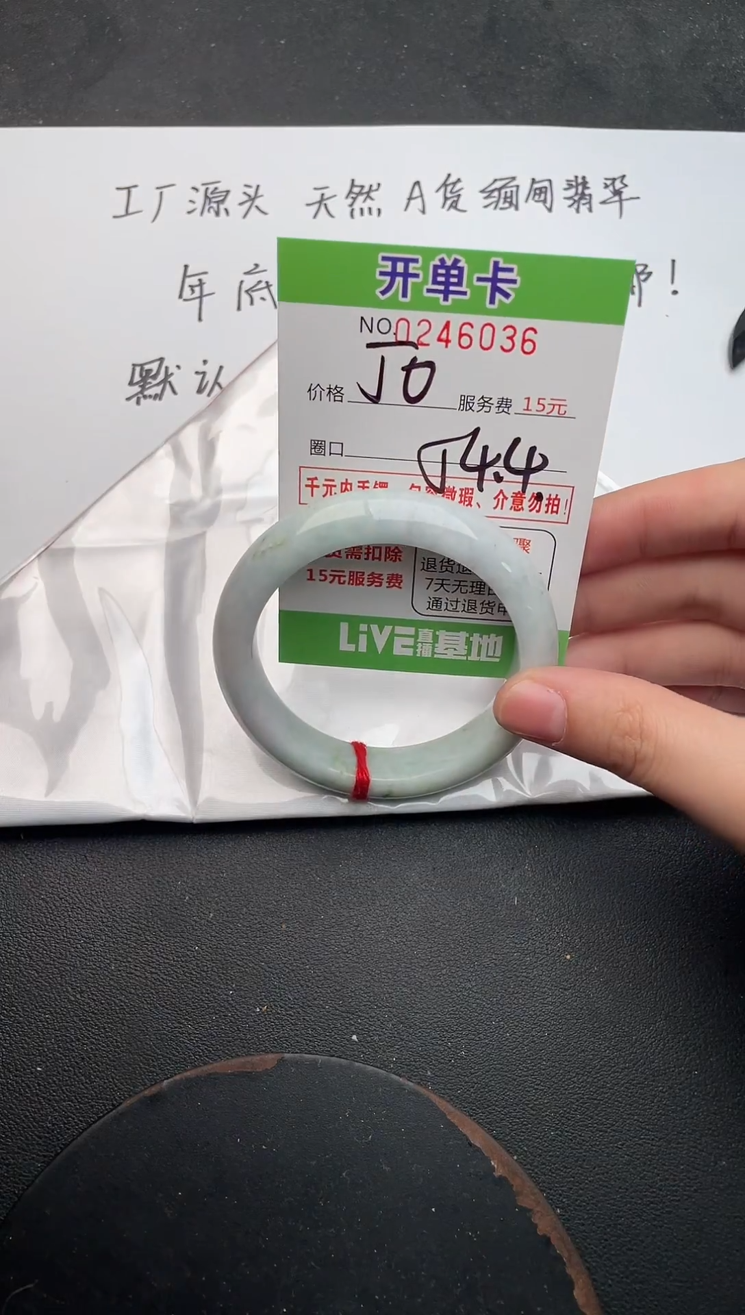 未镶嵌手镯翡翠36