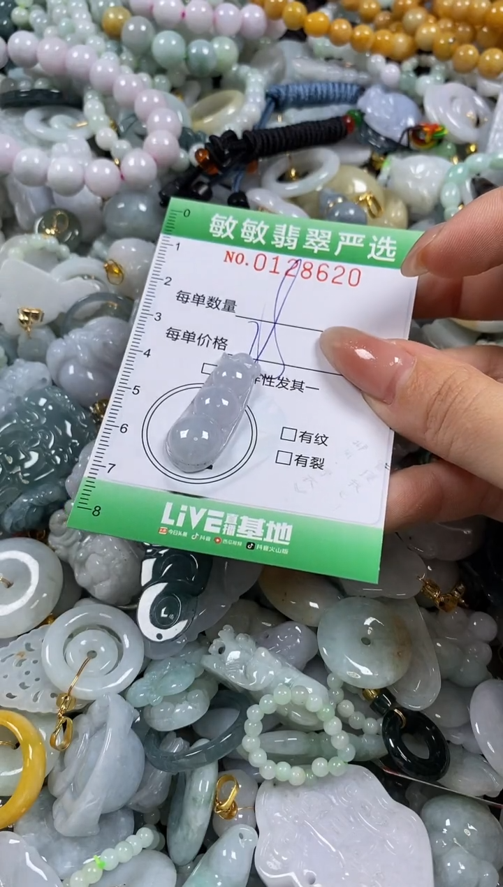 【闪购商品】翡翠颈饰未镶嵌闪购0128620