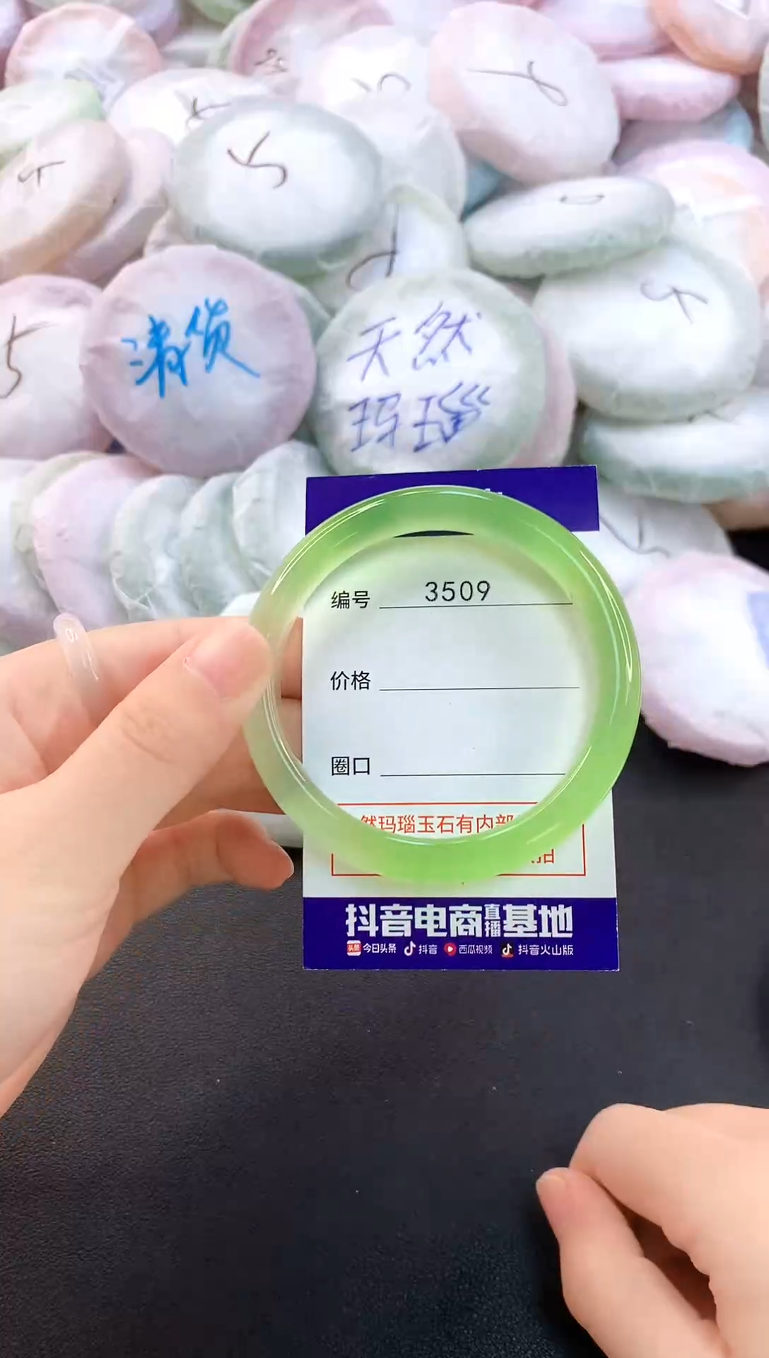 玛瑙/玉髓手镯未镶嵌54圈口3509
