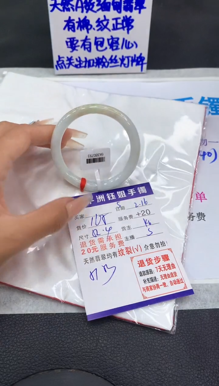 【闪购商品】翡翠手镯未镶嵌1111111111