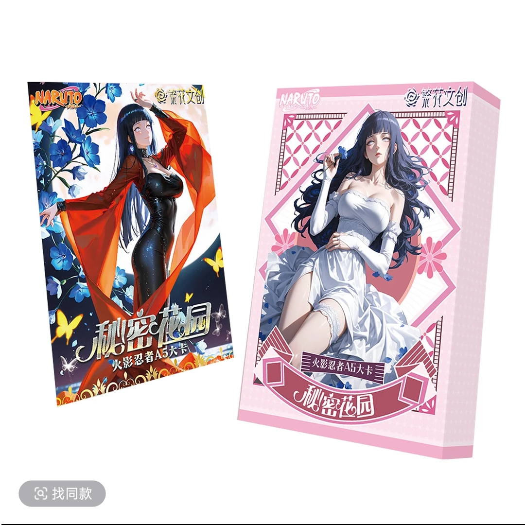 【繁花A5大卡】二创同人 繁花文创 火影A5色纸 潮玩类盲盒