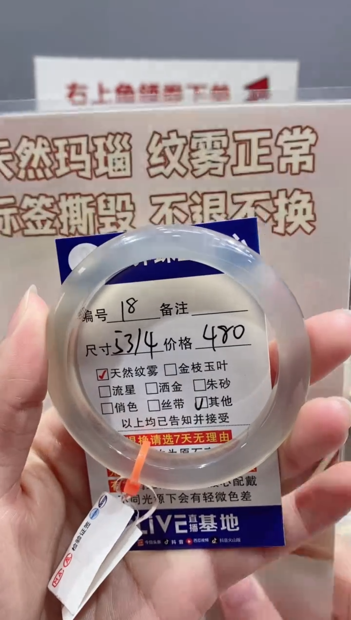 【闪购商品】玛瑙/玉髓手镯未镶嵌18