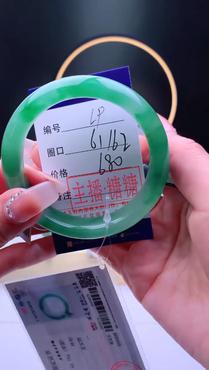 【闪购商品】石英质玉手镯未镶嵌【灵羽珠宝】-序号9