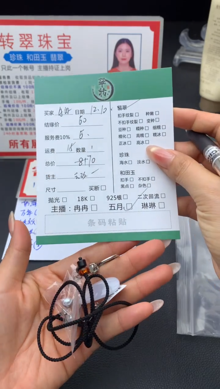 未镶嵌挂件翡翠A****?吊坠