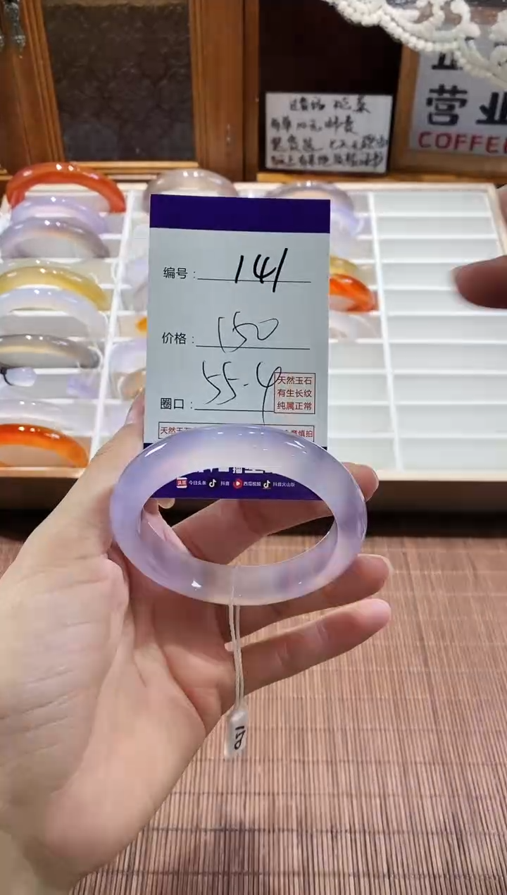 手镯玛瑙/玉髓未镶嵌141