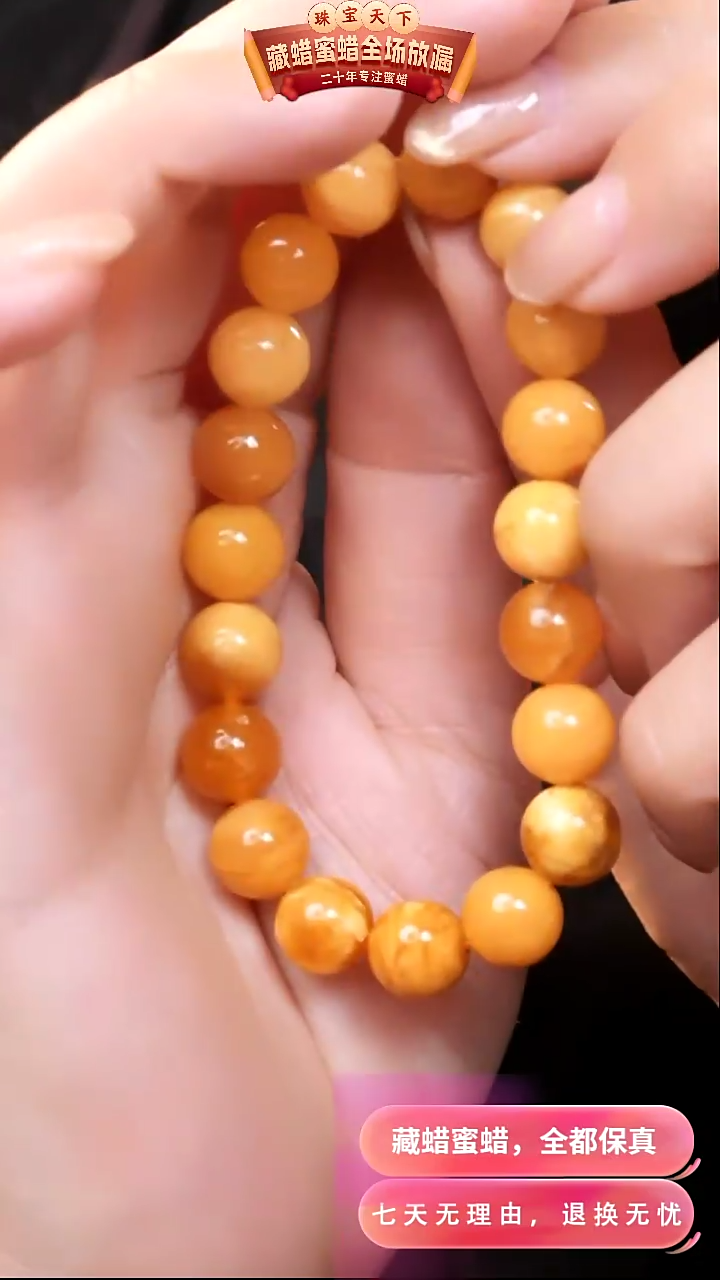 【闪购商品】蜜蜡颈饰未镶嵌9484天然蜜蜡琥珀假一罚四