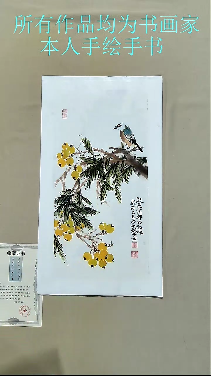 书法刘先生国画作品