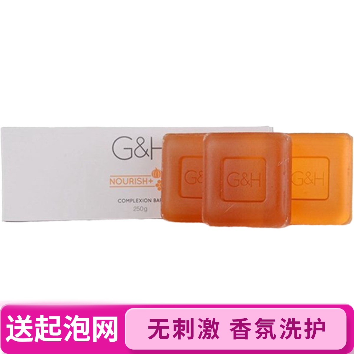 安利雅蜜橙花蜂蜜味香皂控油清爽温和洁面洗澡润肤抑菌除螨留香