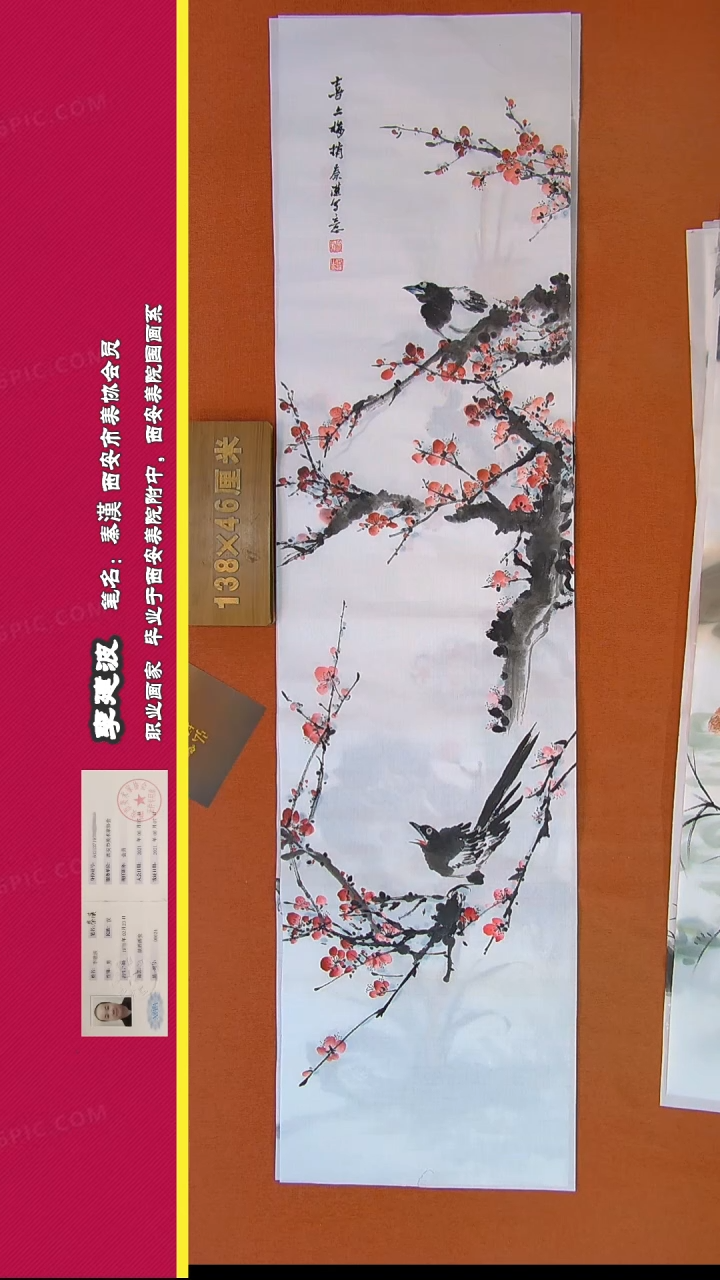 【闪购商品】书法511秦汉老师作品