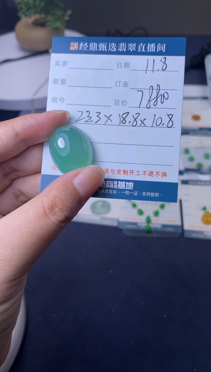 未镶嵌定制翡翠蛋面