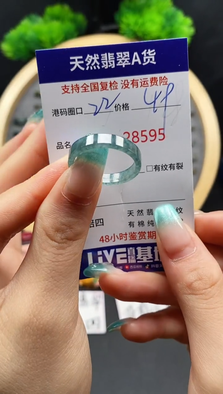 【闪购商品】翡翠戒指未镶嵌天然翡翠戒圈8595