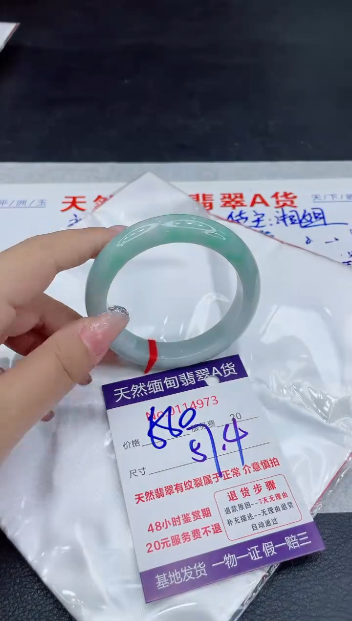 【闪购商品】翡翠未镶嵌手镯88888888