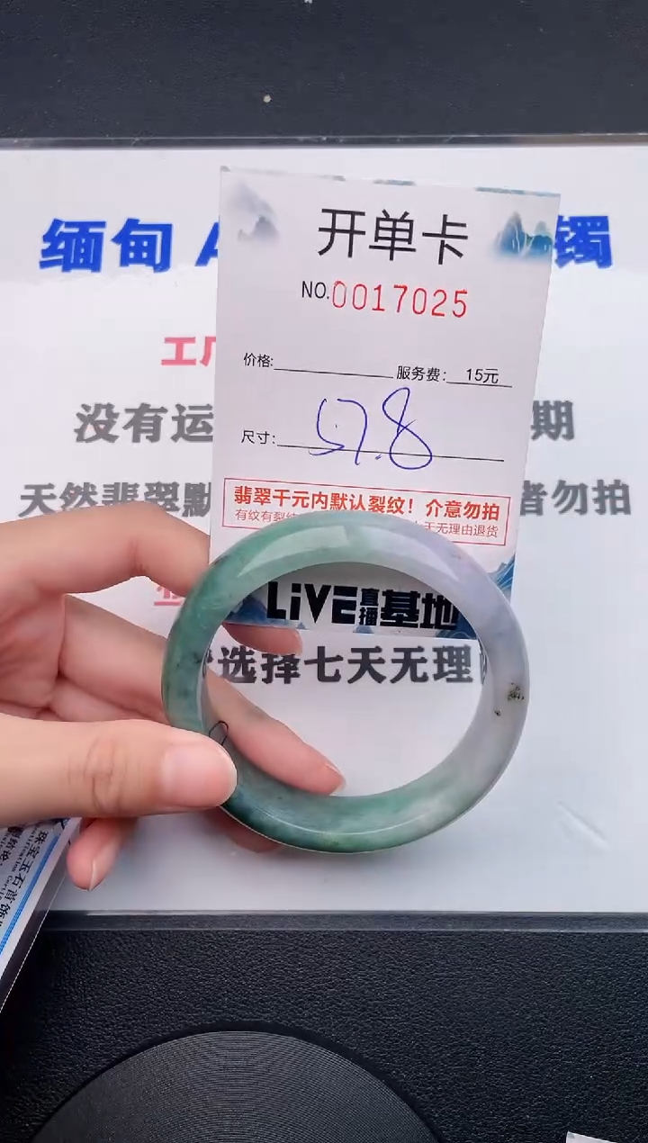 翡翠手镯未镶嵌25
