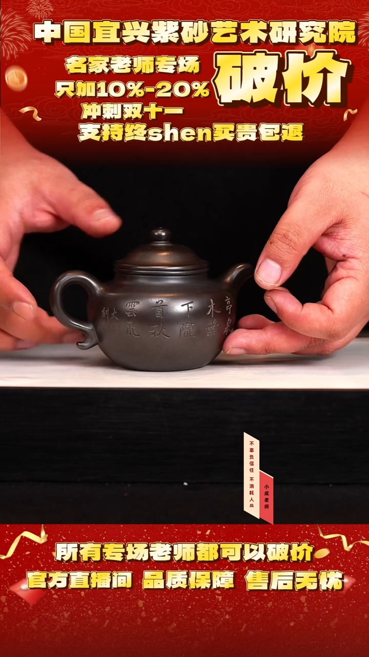 茶壶紫砂41号  陈     龙潭古乌泥   240c