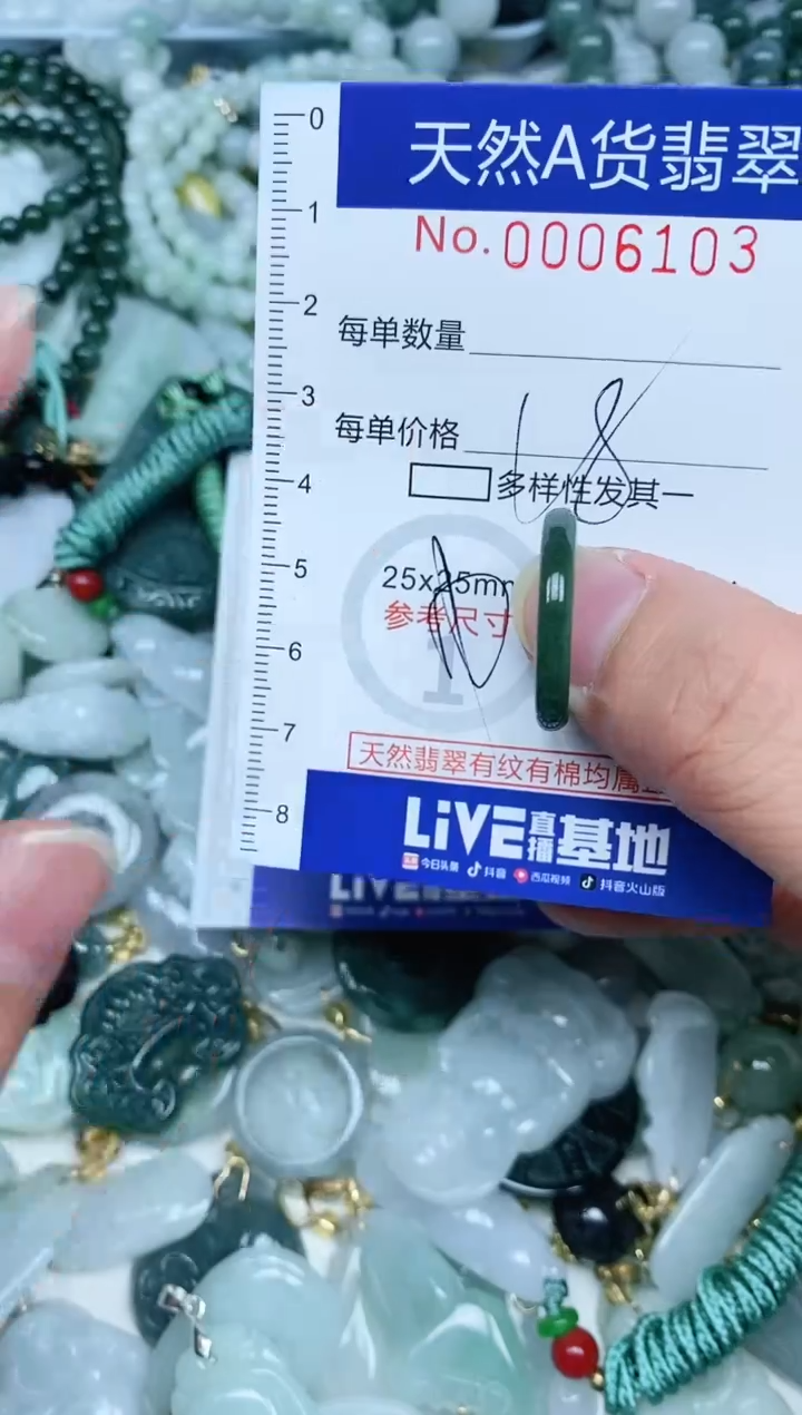 【闪购商品】翡翠吊坠(不含链)未镶嵌翡翠