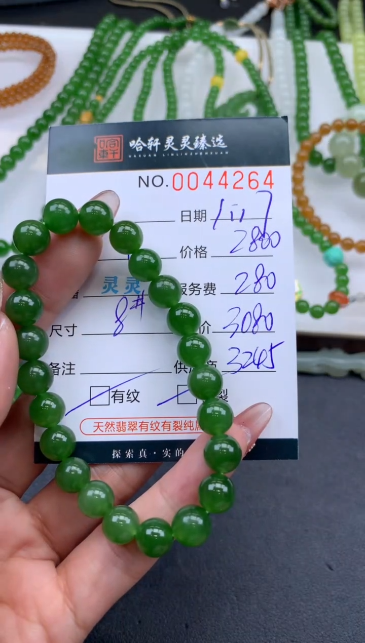 【闪购商品】和田玉挂件未镶嵌哈轩 手串1（有纹有裂）