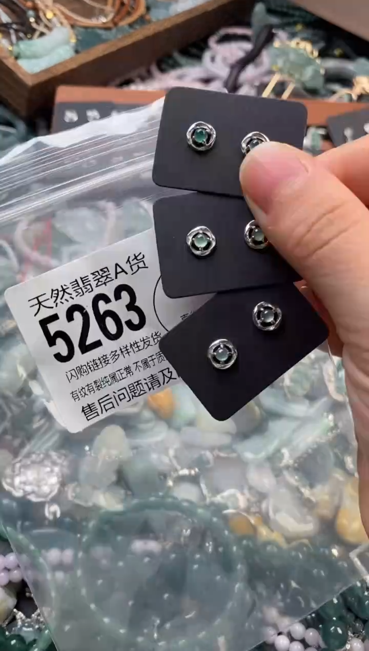 颈饰未镶嵌翡翠多样性发其一5263