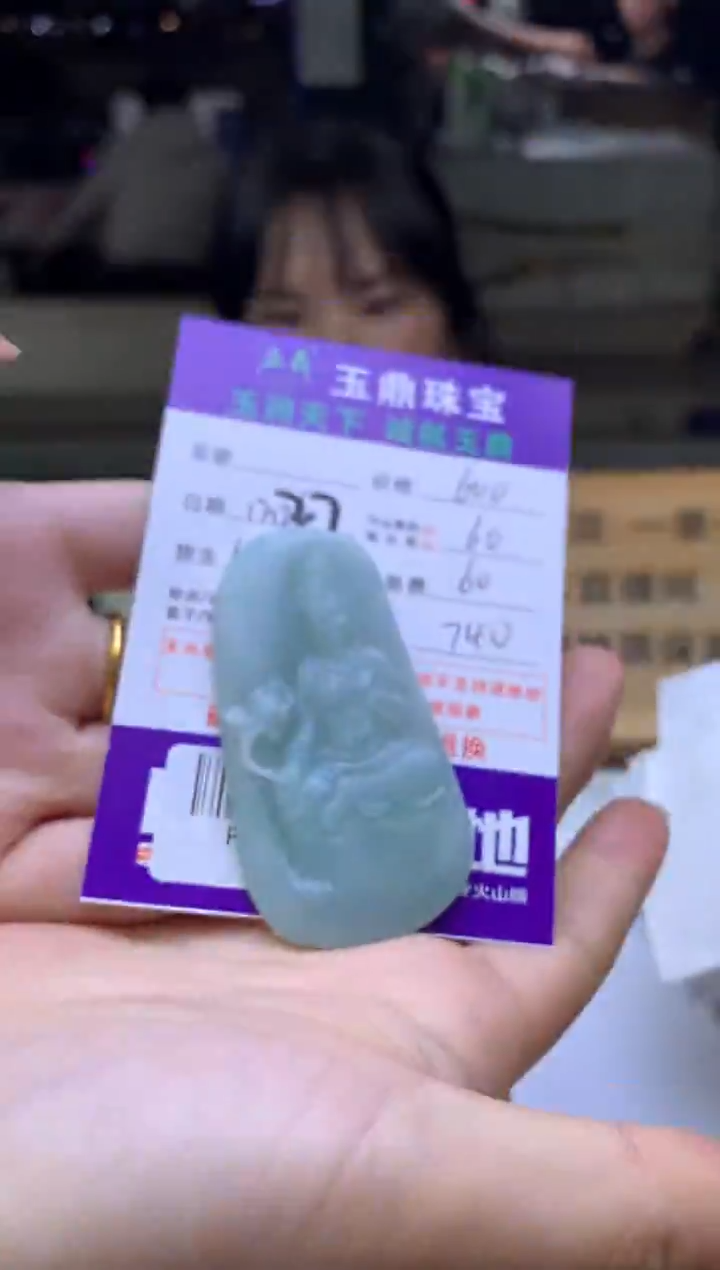 未镶嵌定制翡翠依*  F0517038