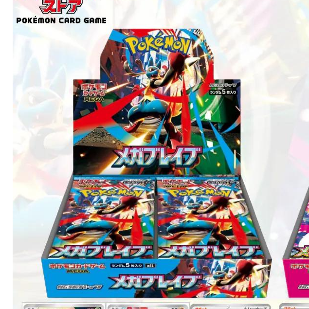 [小p家]日版宝可梦M1L散包[国现]代拆