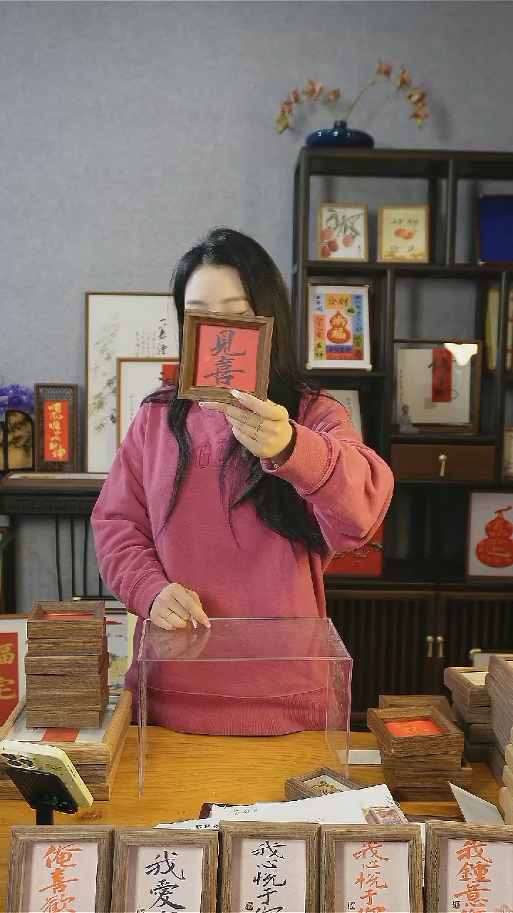 【闪购商品】书法摆台【见喜】11*11
